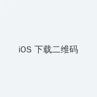 24小时日本观看视频 iOS客户端下载二维码